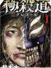 星轨之上的你漫画封面