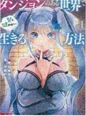 山海食肆漫画封面