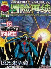 糖分超标漫画封面